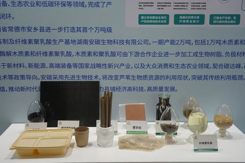 為未來開放場景 常德先行一步，引領(lǐng)生物基材料技術(shù)研發(fā)新浪潮